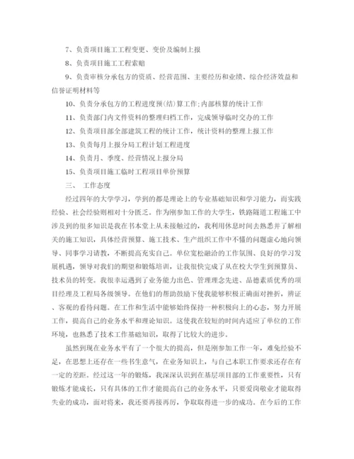 精编之个人工作总结范文格式3篇.docx