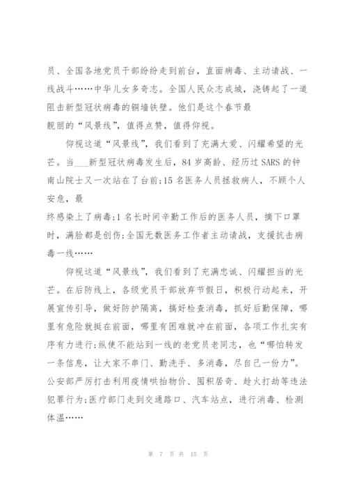 疫情防控国旗下讲话稿范文10篇.docx