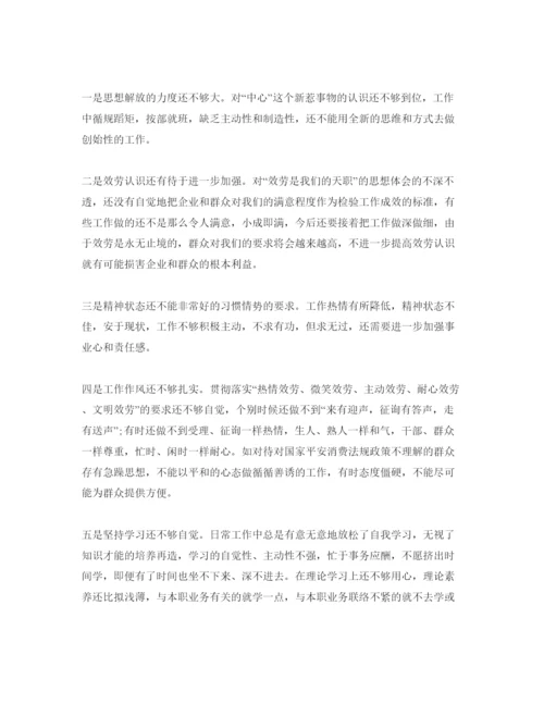 精编党员党性分析及自我评价参考范文.docx
