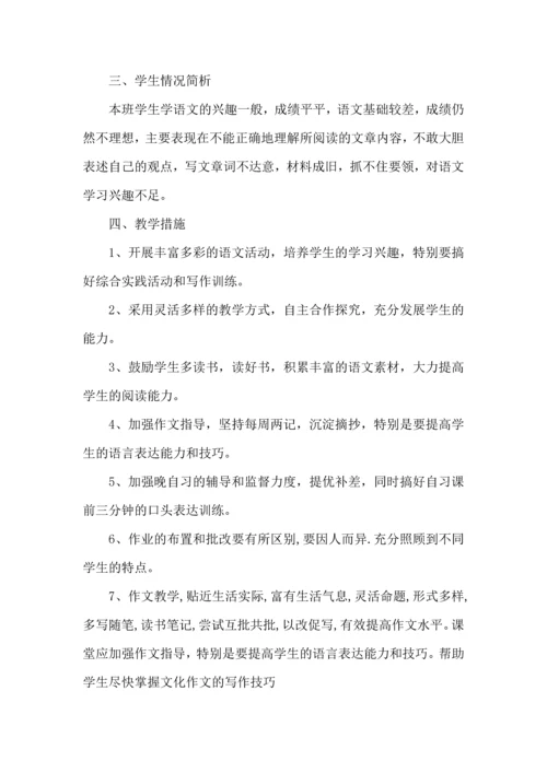 语文上册的教学工作计划.docx