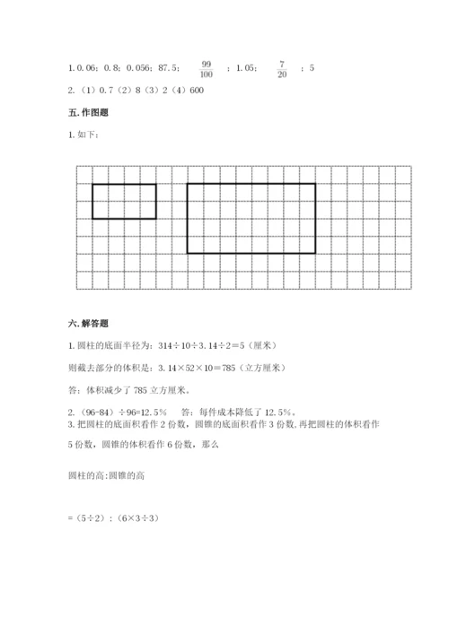 沪教版小学数学六年级下册期末检测试题精品【典型题】.docx