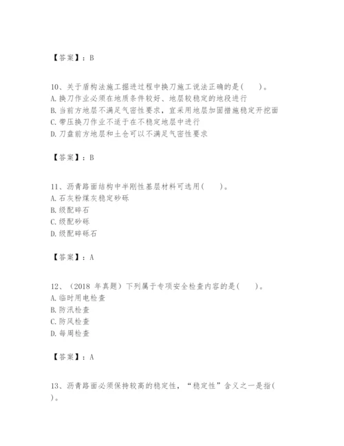 2024年一级建造师之一建市政公用工程实务题库精品（满分必刷）.docx