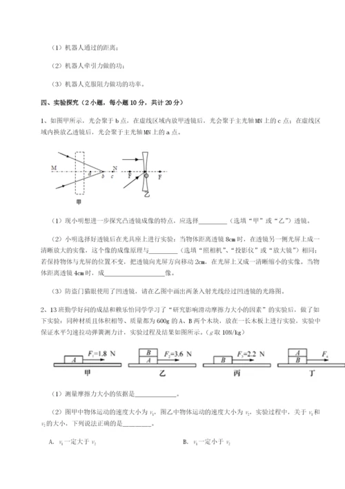 滚动提升练习陕西延安市实验中学物理八年级下册期末考试专题攻克A卷（附答案详解）.docx