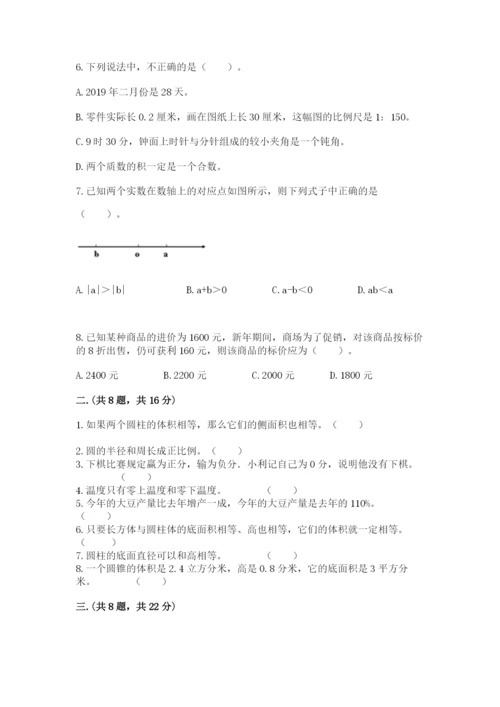 最新苏教版小升初数学模拟试卷含答案（实用）.docx