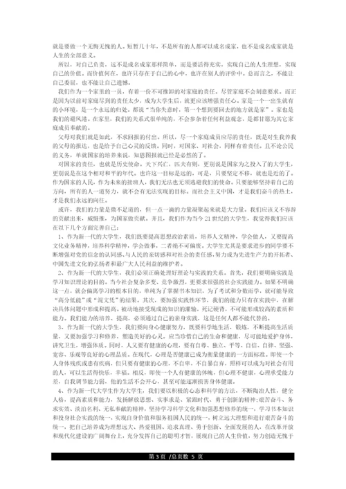 2021年形势与政策心得体会论文2000字.docx