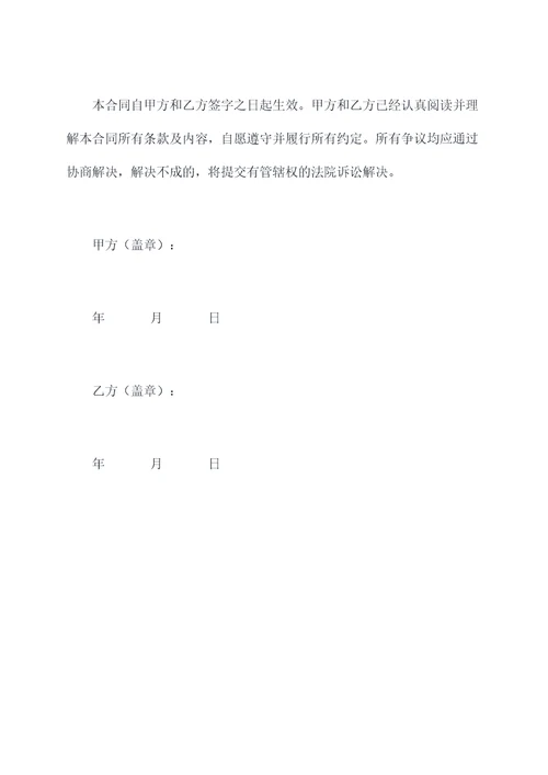 抖音精选联盟商家合作协议