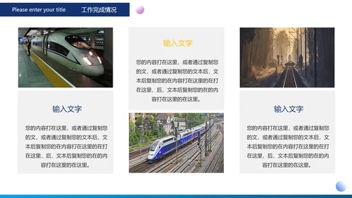 蓝色科技风中国速度中国高铁工作汇报PPT模板