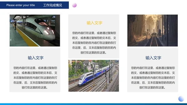 蓝色科技风中国速度中国高铁工作汇报PPT模板