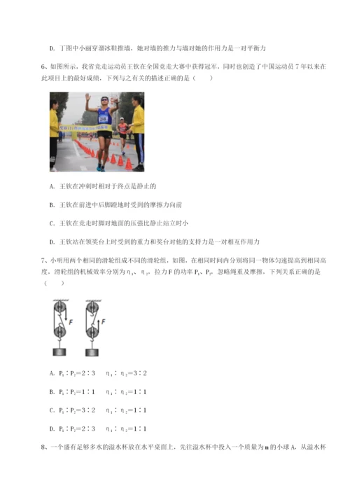 四川遂宁市第二中学校物理八年级下册期末考试专项测评试题（解析版）.docx