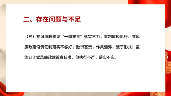 红色中国风党政工作总结PPT模板
