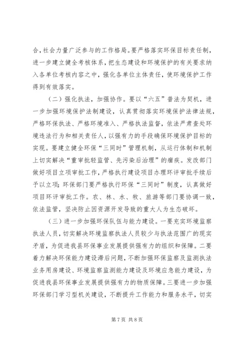 县委书记在全县生态环境保护工作会议上的讲话.docx