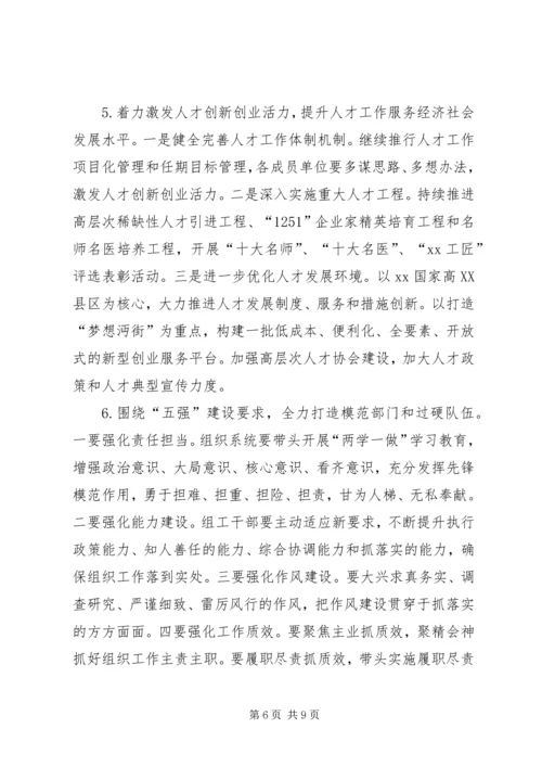 市直机关“三抓一促”活动安排部署会议讲话稿.docx