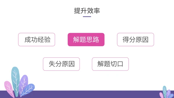 卡通简约渐变高考倒计时通用PPT模板