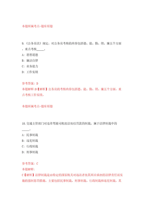 沈阳经济技术开发区人民法院招考4名审判辅助人员同步测试模拟卷含答案第5套