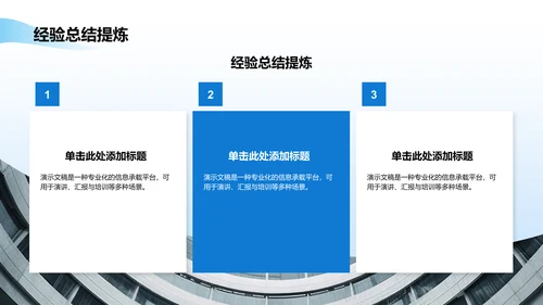 蓝色党政风政务工作总结汇报PPT模板