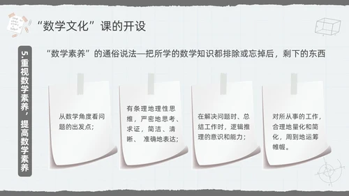 深色简约数学文化PPT模板宣传PPT动态PPT