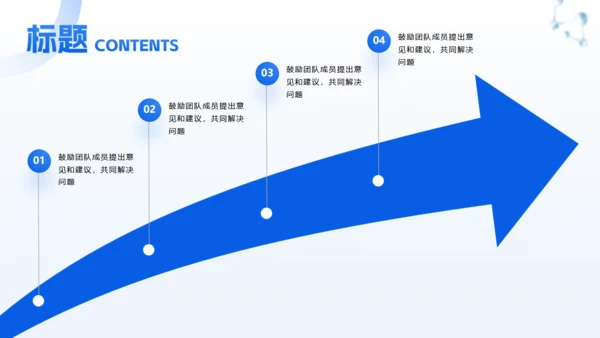 蓝色商务风医药企业公司介绍宣传胶囊通用PPT