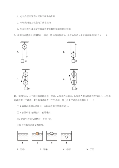 专题对点练习广东深圳市宝安中学物理八年级下册期末考试专项测试试题（含答案解析）.docx