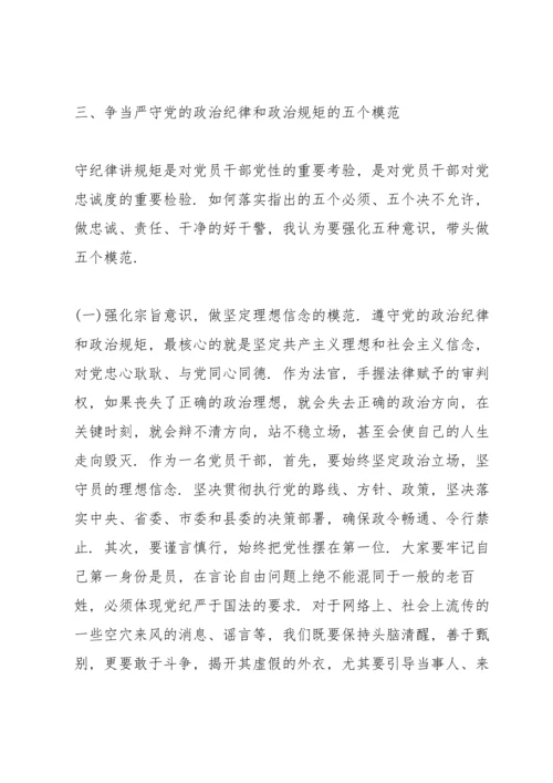 本单位政治生态存在的问题和不足方面.docx