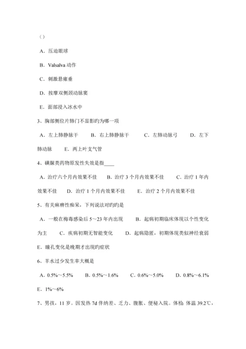 2023年下半年黑龙江临床执业助理医师产褥感染临床表现特点妇产科学试题.docx