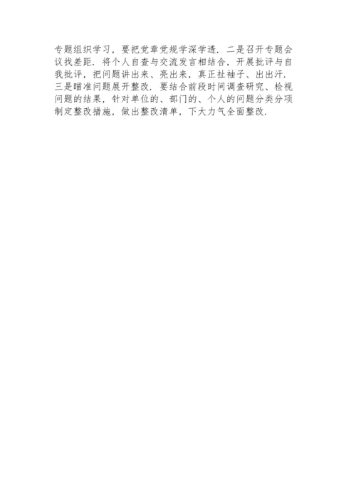 加强政治建设全面从严治党发言稿.docx