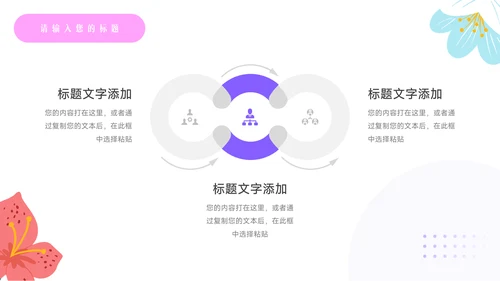 紫色插画个性美妆营销策划PPT模板