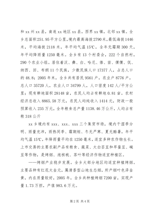 乡镇开展多元化矛盾纠纷解决机制专题调研的报告.docx