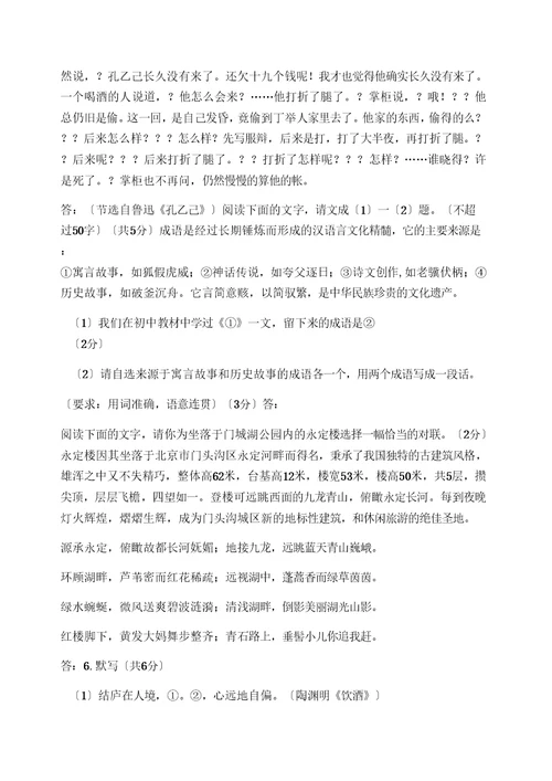 我的昂贵的腿阅读答案