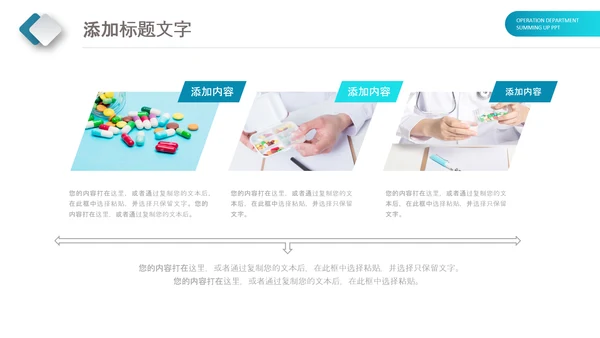 蓝色创意智慧医疗建设方案动态PPT模板