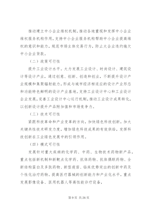 市级应急指挥系统建设项目示范试点市申请报告 (7).docx