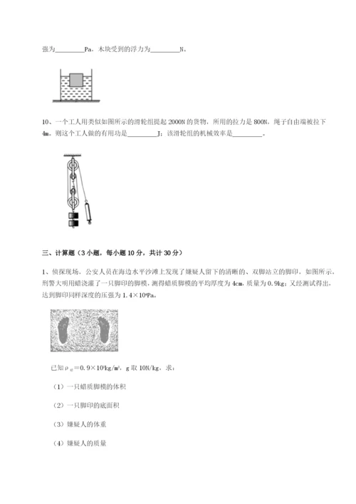 滚动提升练习新疆喀什区第二中学物理八年级下册期末考试综合测评试题（详解版）.docx