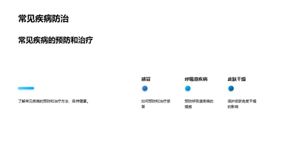 小寒气象知识解析