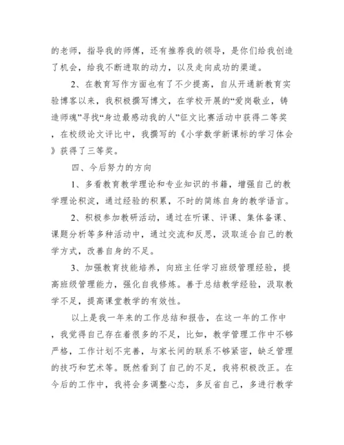 最新幼儿教师述职报告（通用3篇）范文.docx