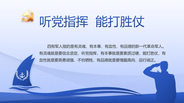 蓝色大气基层党建述职报告动态PPT