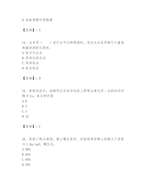 2024年一级建造师之一建港口与航道工程实务题库【历年真题】.docx