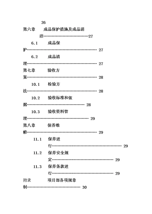 钢 制 玻 璃 采 光 棚