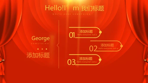 红色喜庆贺岁迎新春春晚联欢晚会动态PPT-