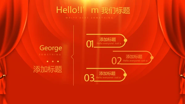 红色喜庆贺岁迎新春春晚联欢晚会动态PPT-
