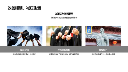 跑步科学训练法