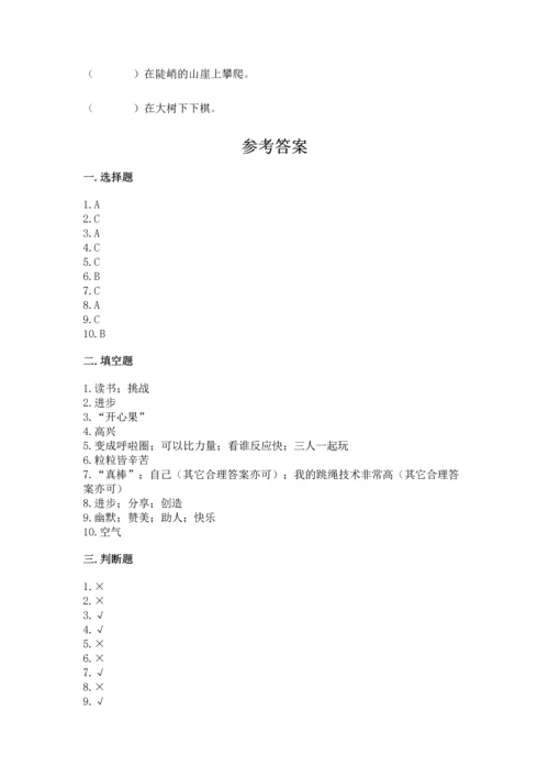 部编版二年级下册道德与法治 期末考试试卷及参考答案【黄金题型】.docx