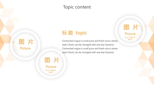 橙色时尚岗位竞聘述职报告动态PPT模板