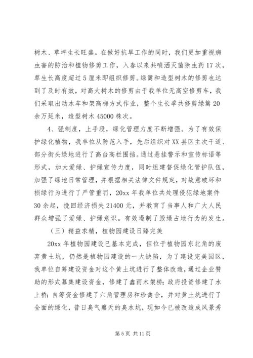 环卫处工作总结及工作计划 (3).docx