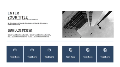 商业城市背景活动营销方案通用PPT模板