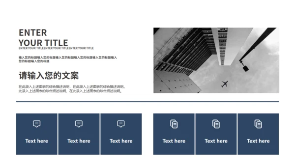 商业城市背景活动营销方案通用PPT模板