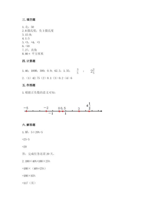 天津市汉沽区六年级下册数学期末测试卷及参考答案.docx