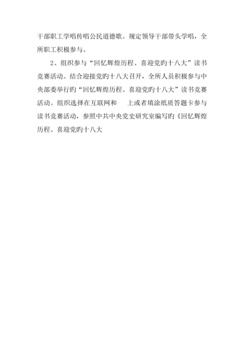 世界无车日活动方案.docx