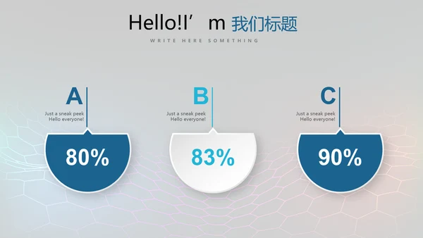 公安科技网络信息软件科技商务动态PPT