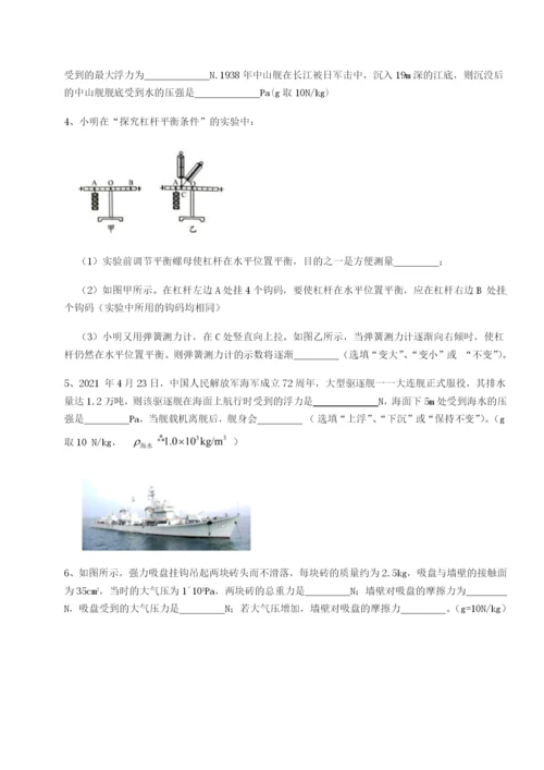 基础强化山西太原市育英中学物理八年级下册期末考试专题练习试题（解析版）.docx