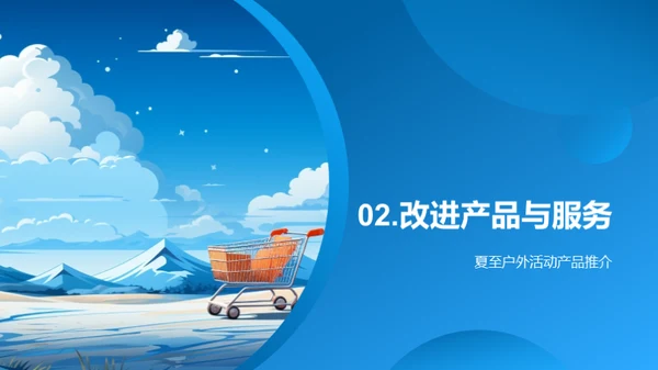夏季消费者行为解析