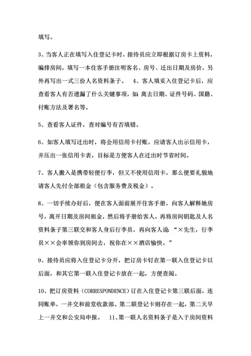 客房服务员管理新规制度.docx